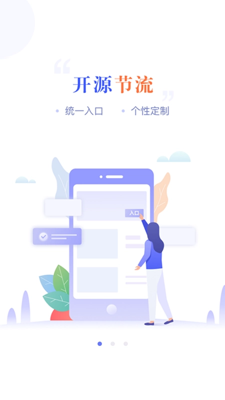 宜兴政企通政府版