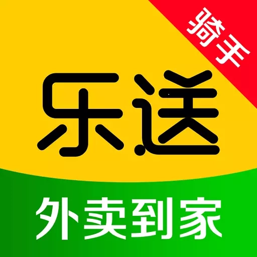 乐送外卖骑手版