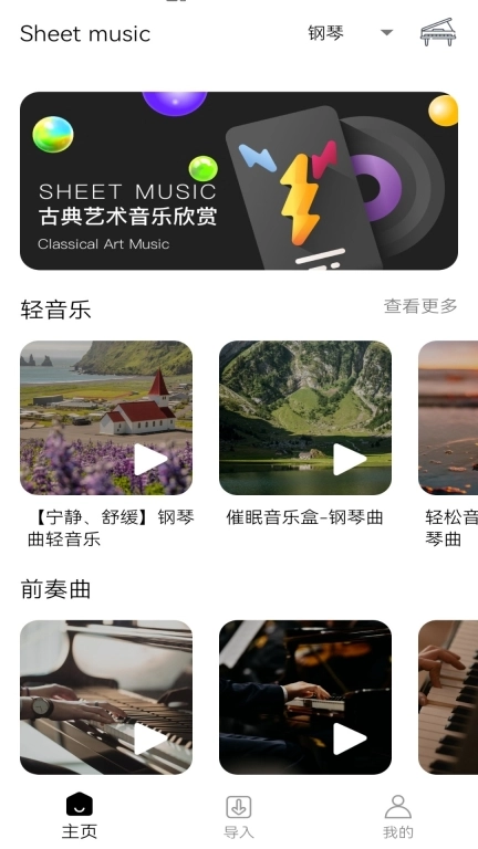 简谱大全-乐曲曲谱编辑助手