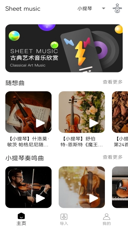 简谱大全-乐曲曲谱编辑助手