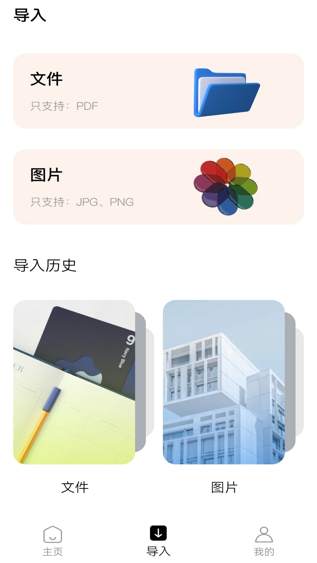 简谱大全-乐曲曲谱编辑助手