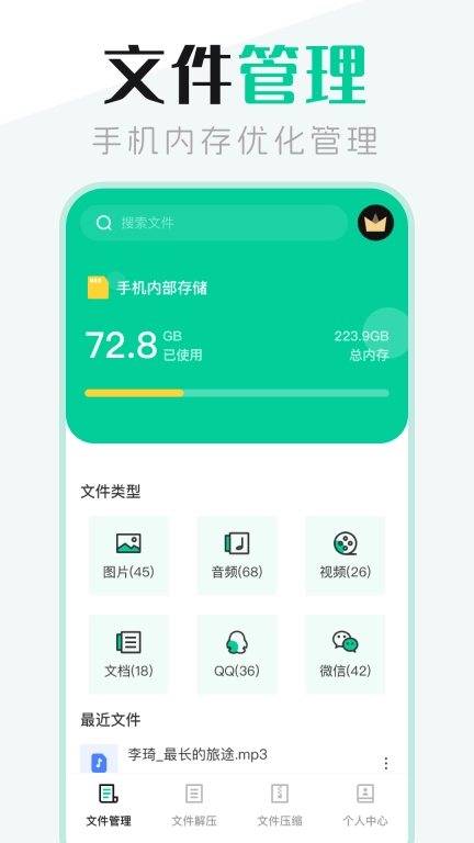 文件管理管家-文档转换器