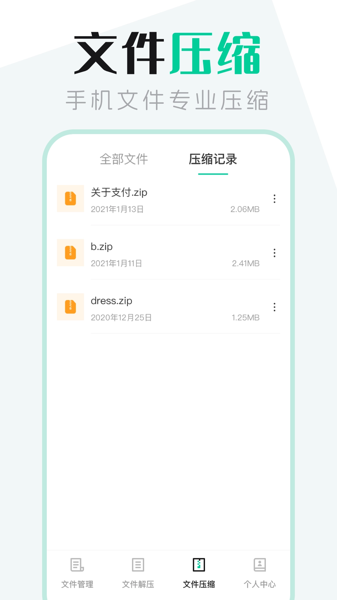文件管理管家-文档转换器