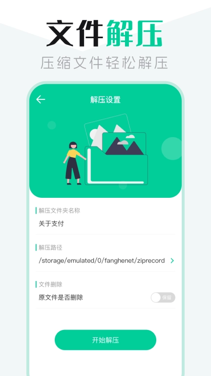 文件管理管家-文档转换器