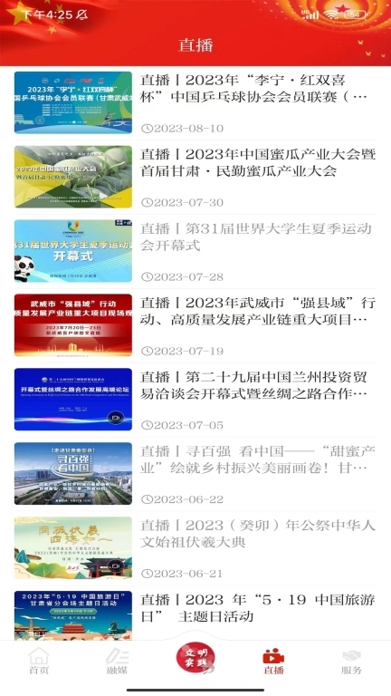 新武威