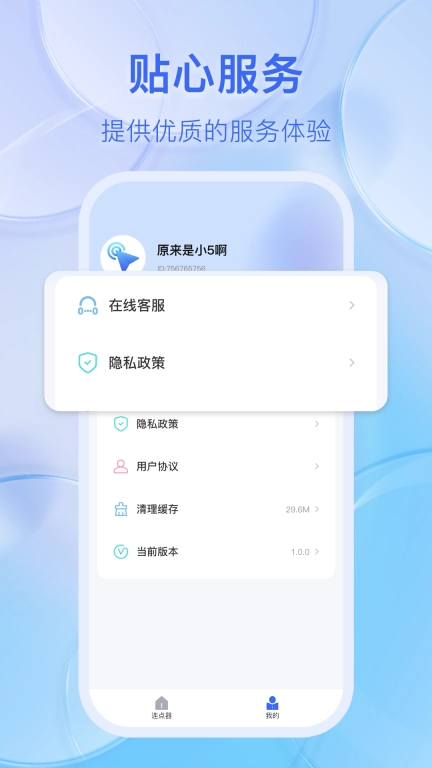悬浮自动点击器-抢购秒杀好帮手