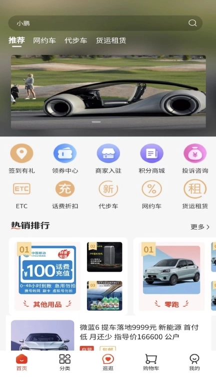 一键购车-助力全球汽车流通