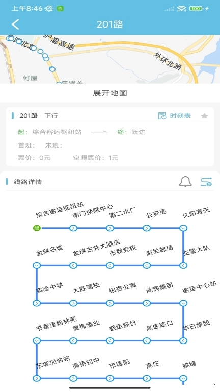 桐城掌上公交