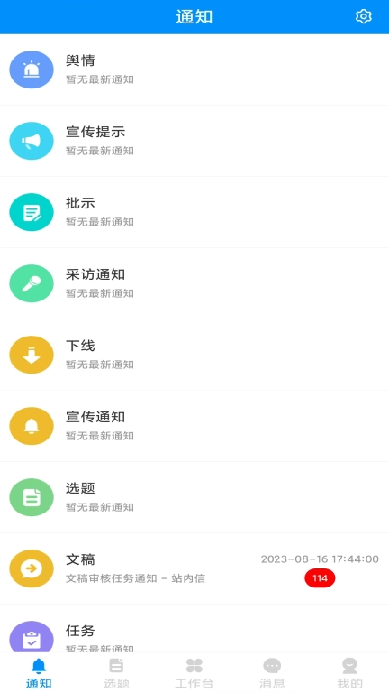 黄河一线