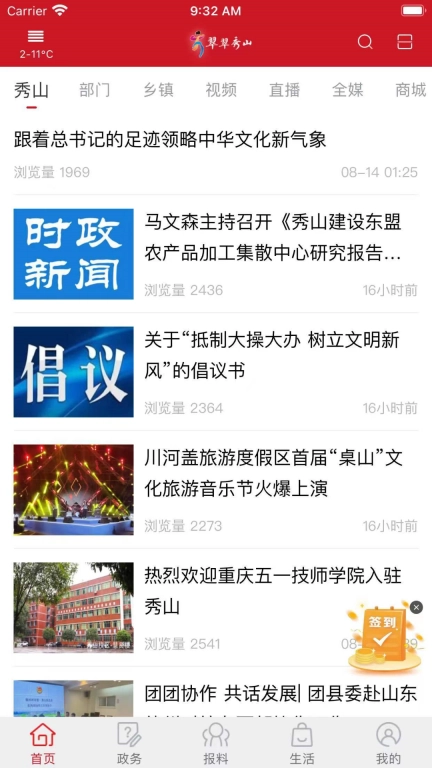 翠翠秀山