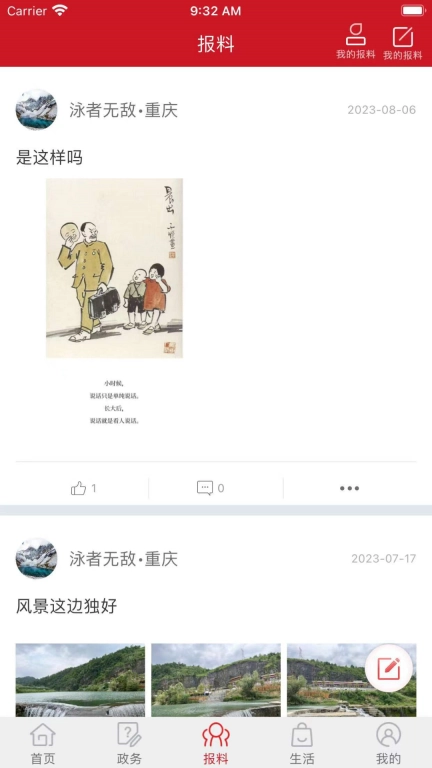 翠翠秀山