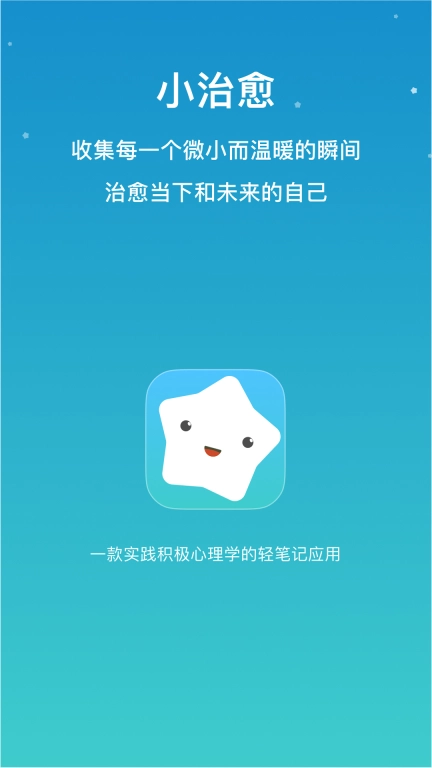 小治愈