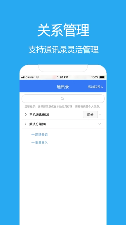 自动拨号电销助手-拨号软件