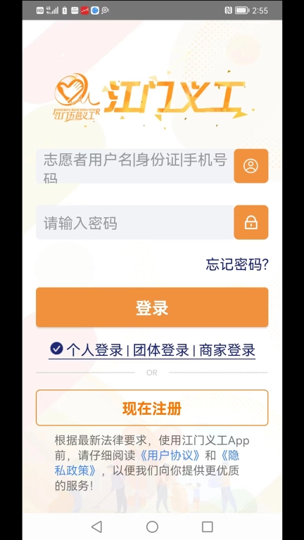 江门义工