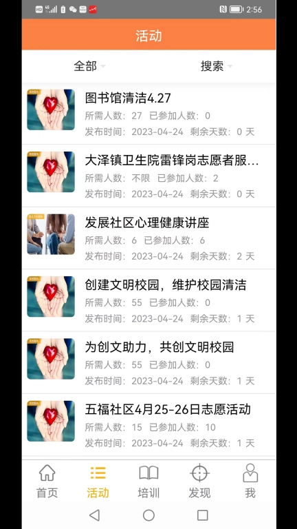 江门义工