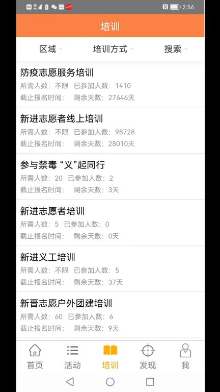 江门义工