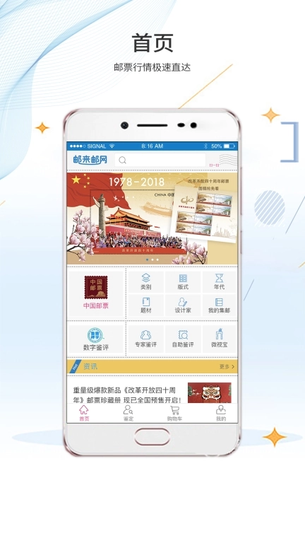 邮来邮网