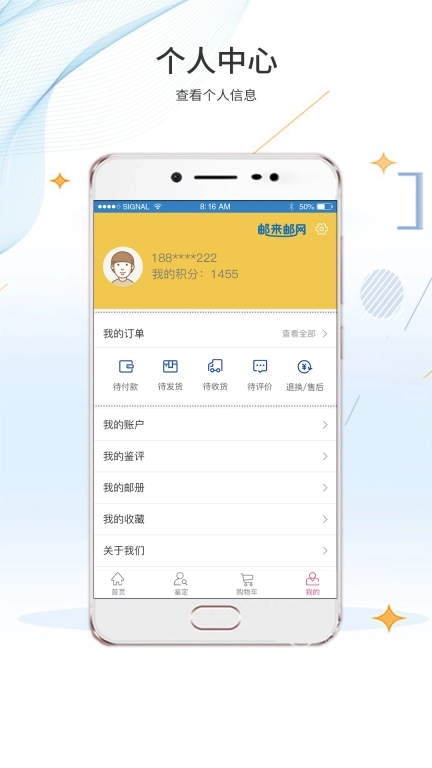 邮来邮网
