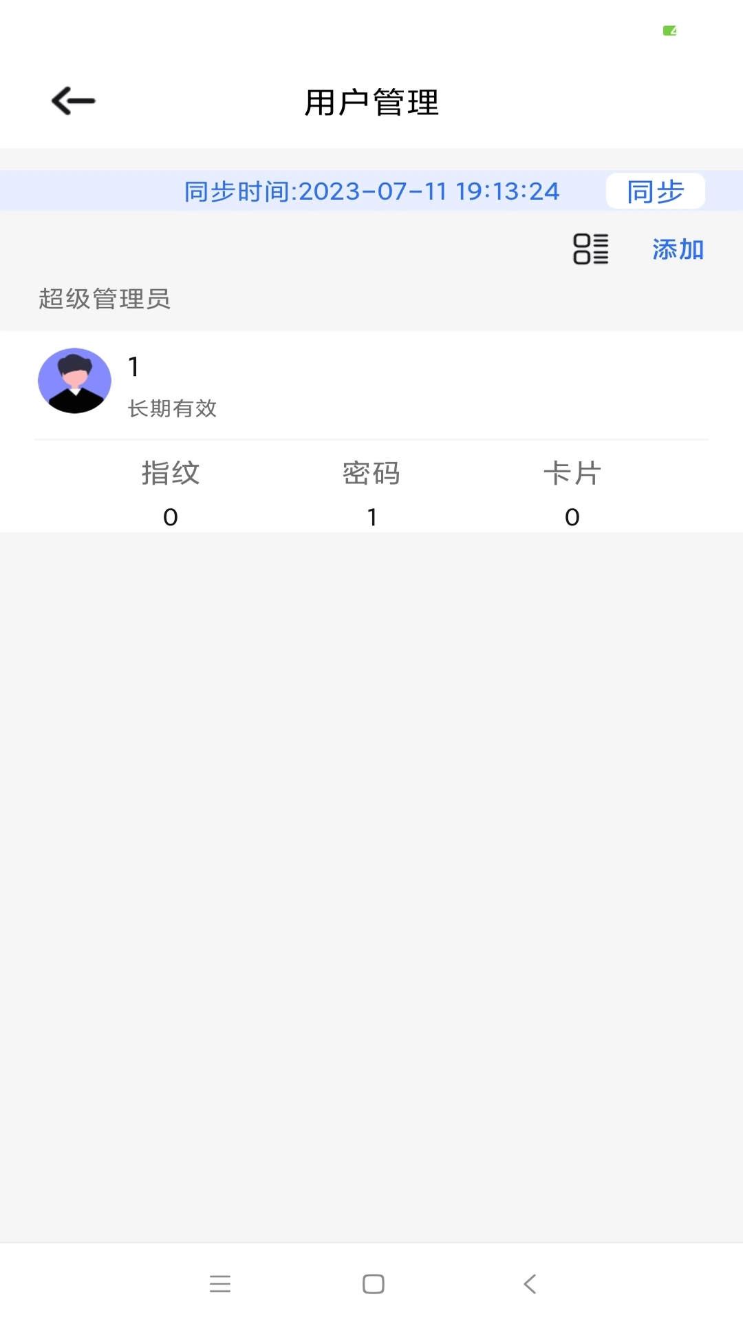 昂居智家