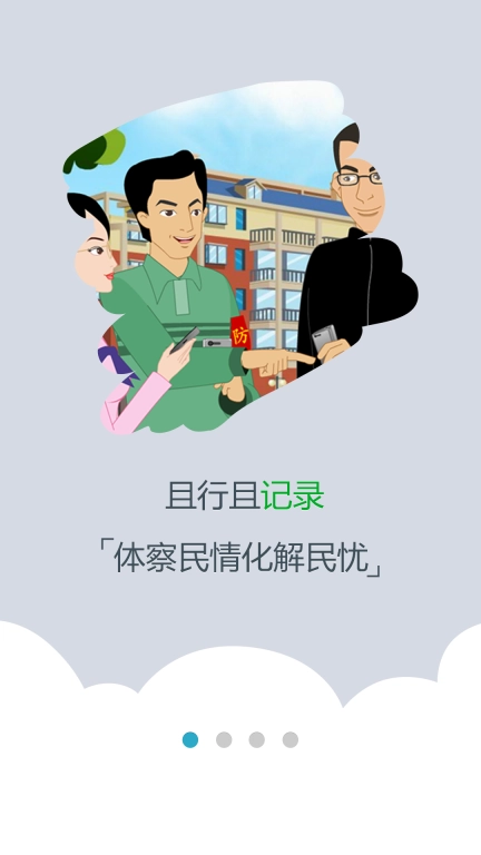 平安西藏