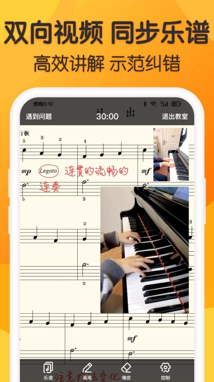 来音练琴-全乐器陪练教学平台