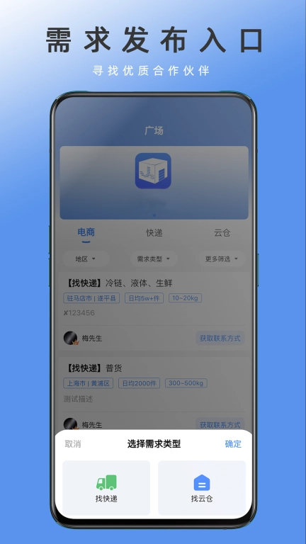 电商集散-正品安心服务