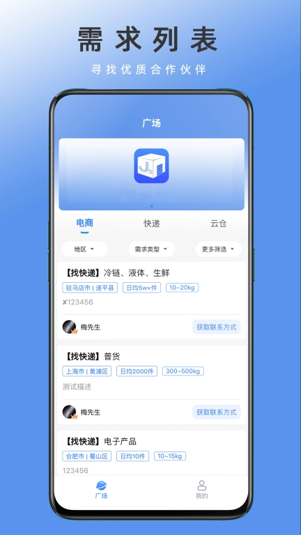 电商集散-正品安心服务