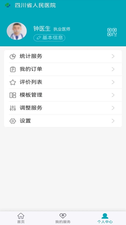 云上省医