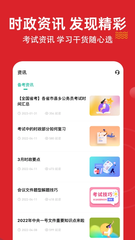 时政题库练题狗-时事资讯备考题库