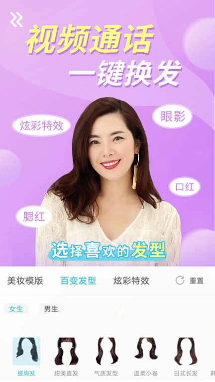 美美视频-视频美颜神器