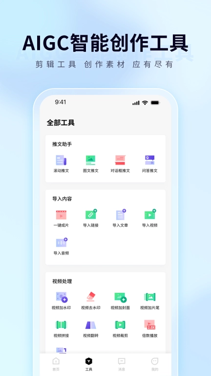 橙星推
