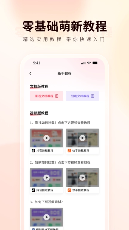 橙星推