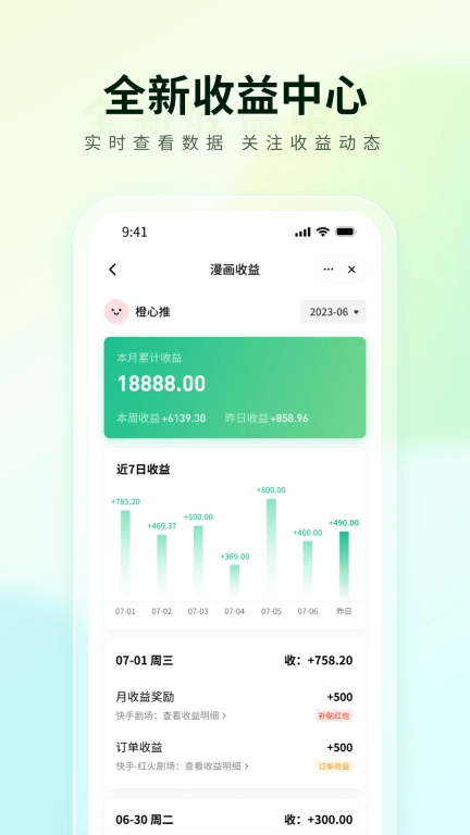 橙星推