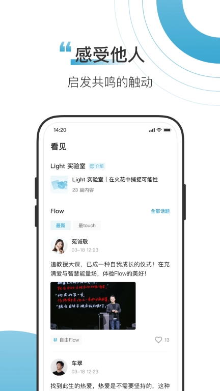 混沌Light-发现你内在的光