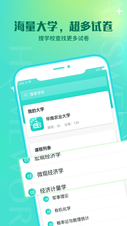 大学作业答案-搜题找答案
