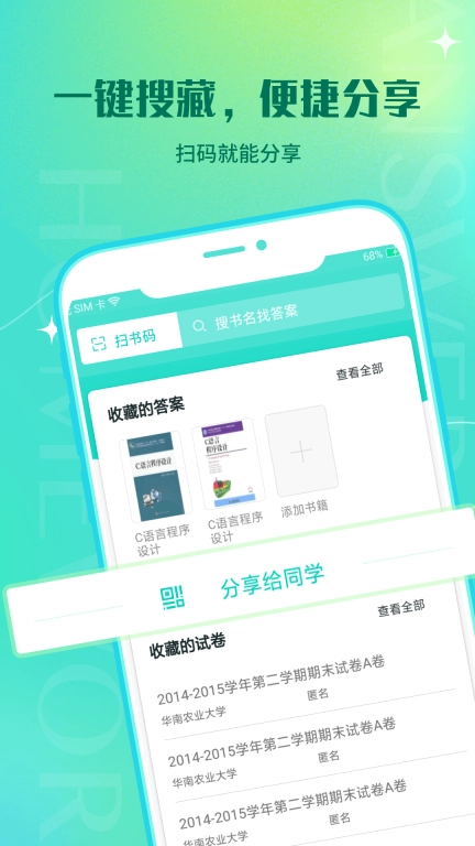 大学作业答案-搜题找答案