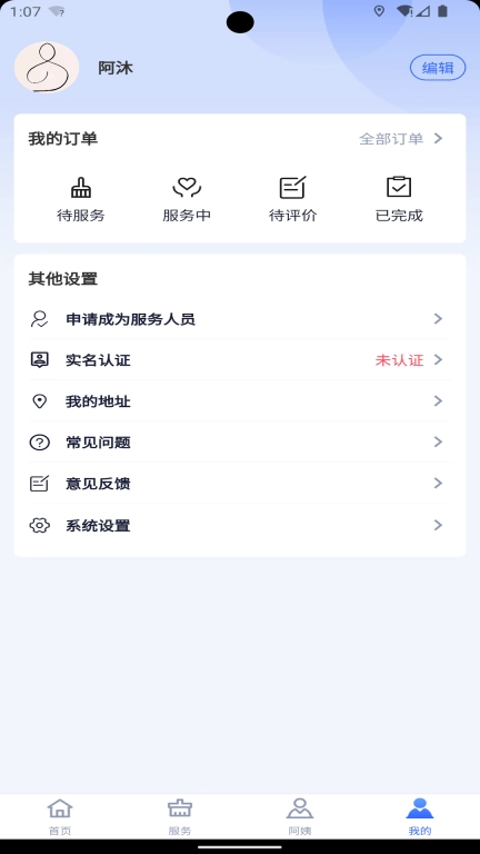 帮家嘉