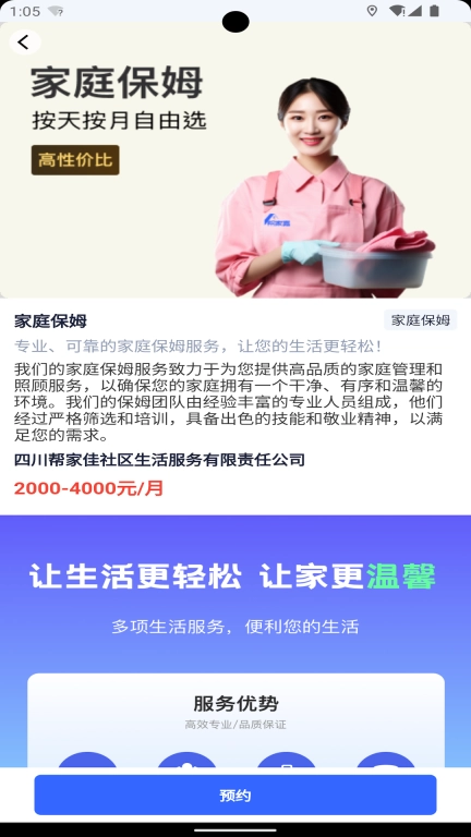 帮家嘉