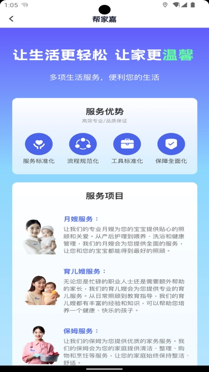 帮家嘉