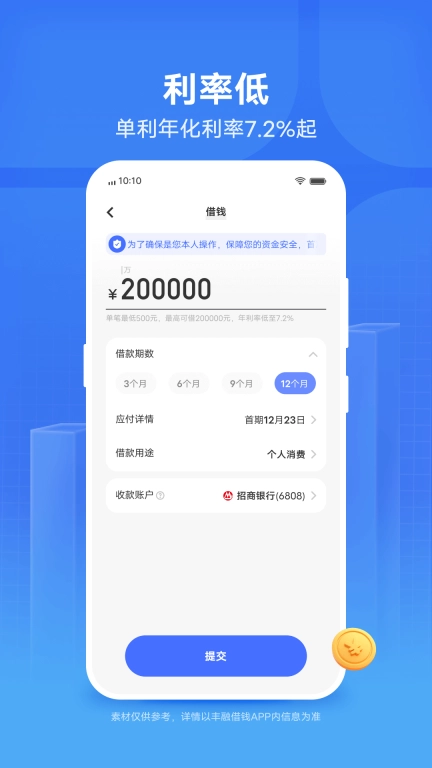 丰融借钱-贷款借钱分期平台