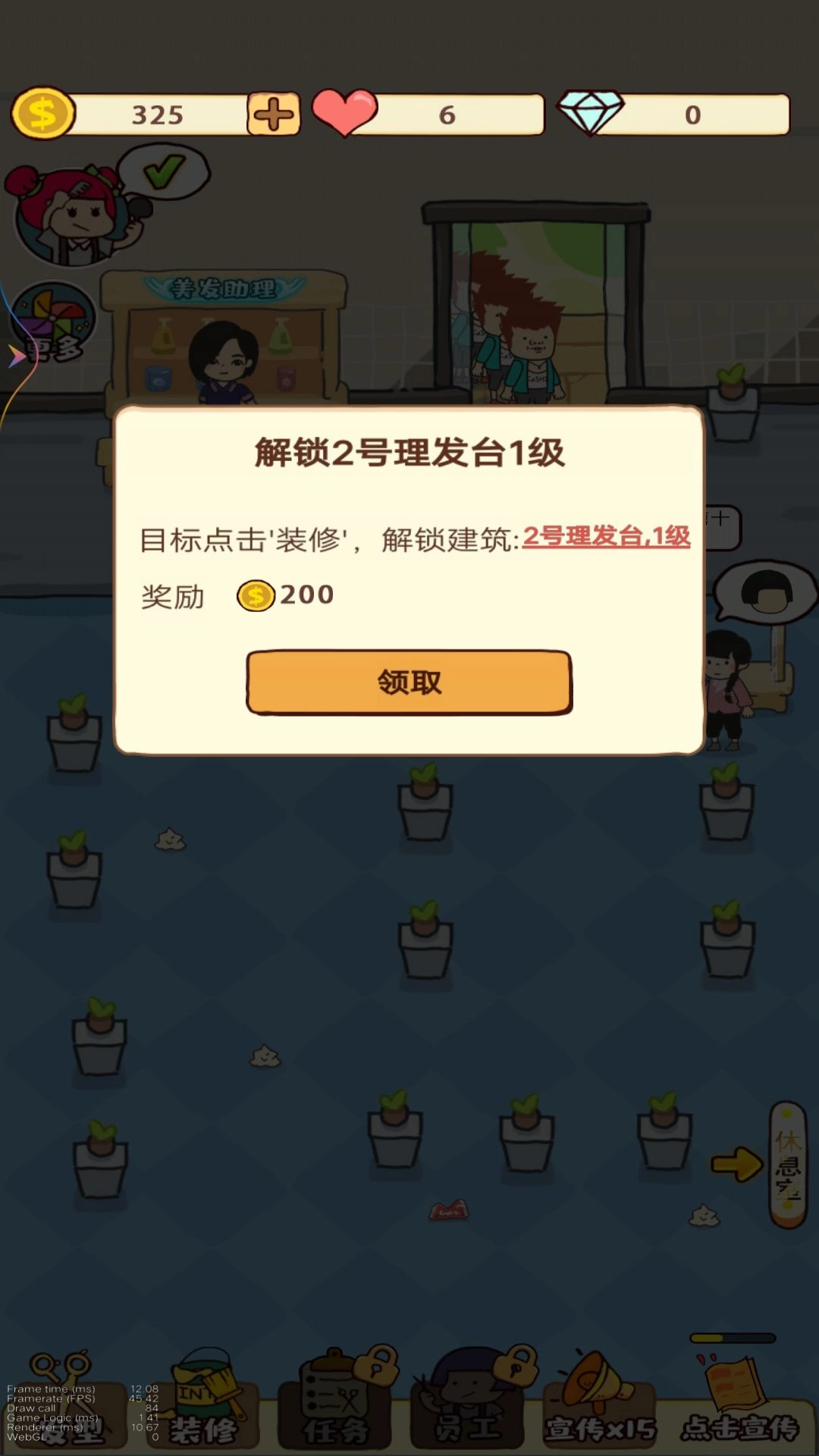 开间理发店-美发大佬