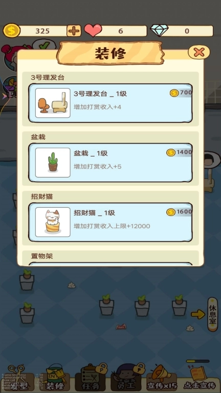 开间理发店-美发大佬