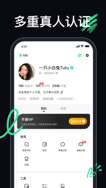 顶颜-顶美颜值小圈