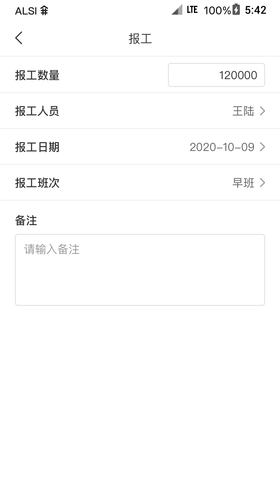 慧湃供应链资源计划平台软件