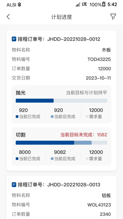 慧湃供应链资源计划平台软件
