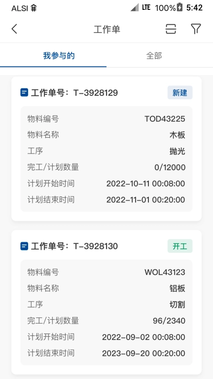 慧湃供应链资源计划平台软件
