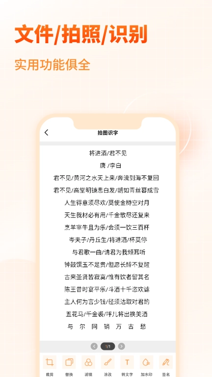 PDF文档转换助手