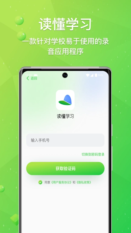 读懂学习