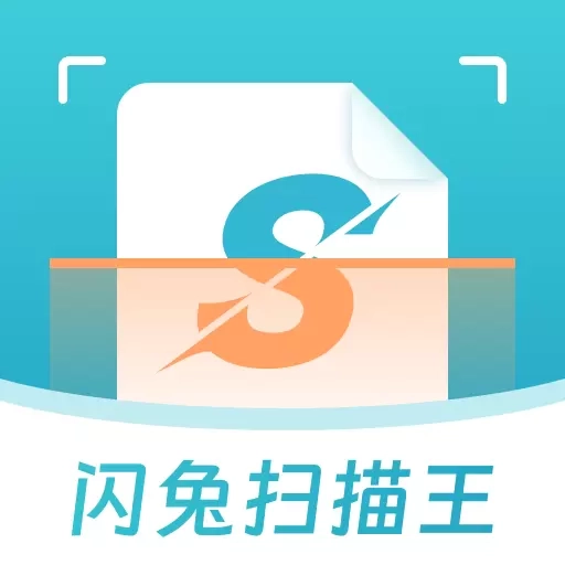 闪兔扫描王-高效全能扫描