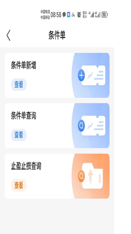 东亚期货